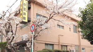 A building with a sign indicating a hotel. - Imazato Ryokan (Osaka)