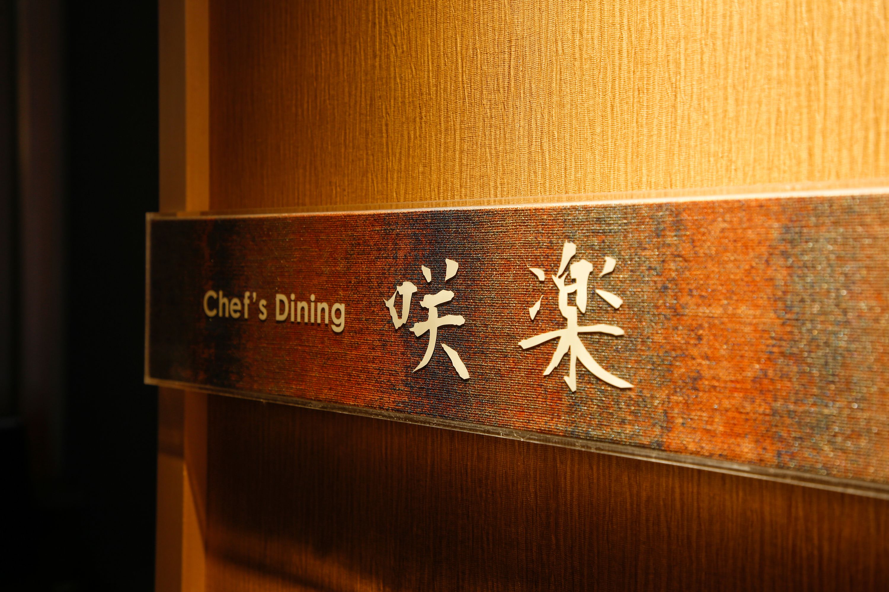 2 restaurants, breakfast, lunch, dinner served; japanese cuisine