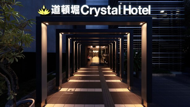 A pathway leading to a hotel entrance with illuminated signage. - Doutonbori Crystal Hotel (Osaka)
