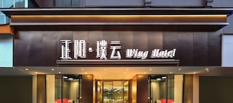 Wing Hotel Guilin - Central Square