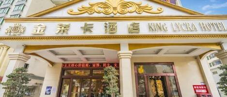 Exterior del Hotel King Lyra, con una entrada destacada, fachada decorativa y un cartel con el nombre del hotel.