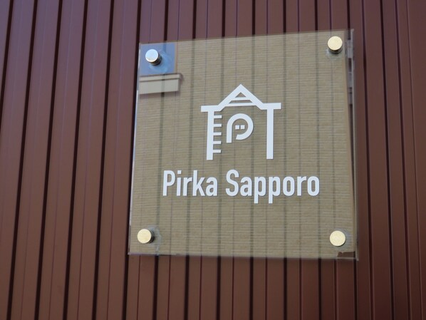 Property entrance - Pirka Sapporo - Hostel (Sapporo)