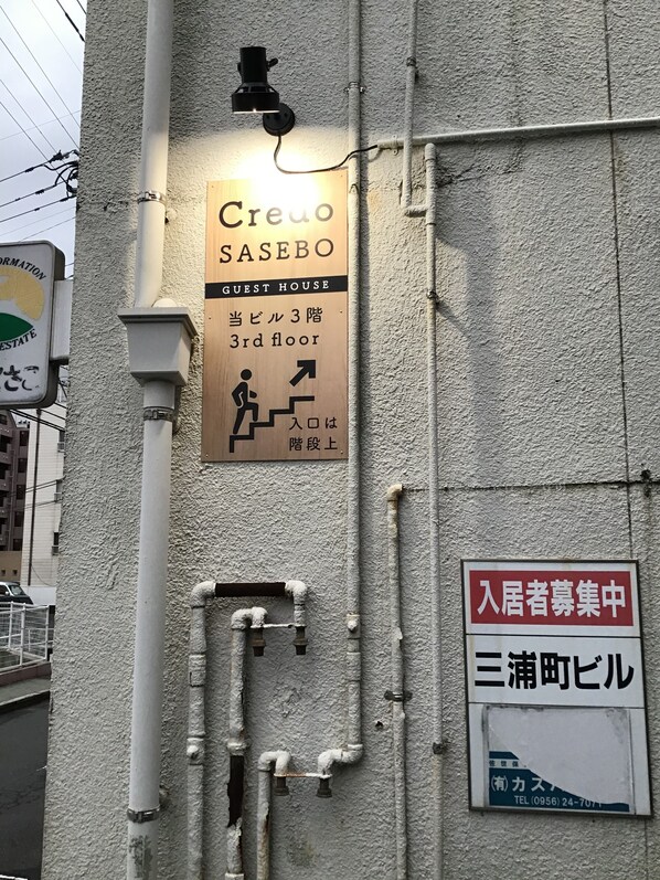 A guest house sign with a staircase symbol indicating the 3rd floor. - Credo Sasebo - Hostel (Sasebo)