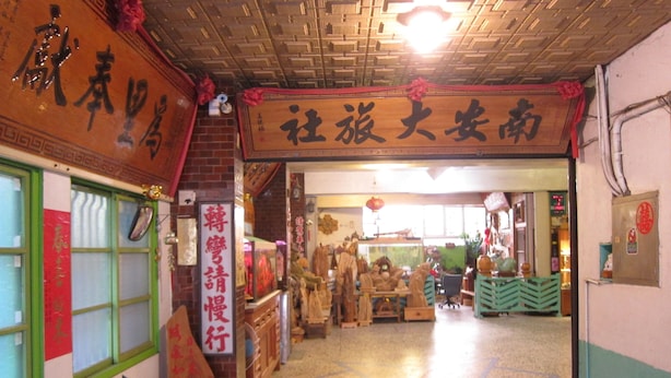 숙박 시설 정면