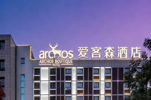 Unclassified image, 2 of 13, button - Archos Boutique Hotel (Ankang)