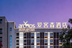 Exterior - Archos Boutique Hotel (Ankang)