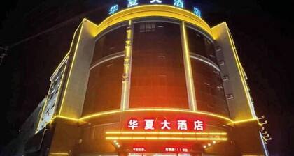 Huaxia Hotel