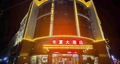 Huaxia Hotel