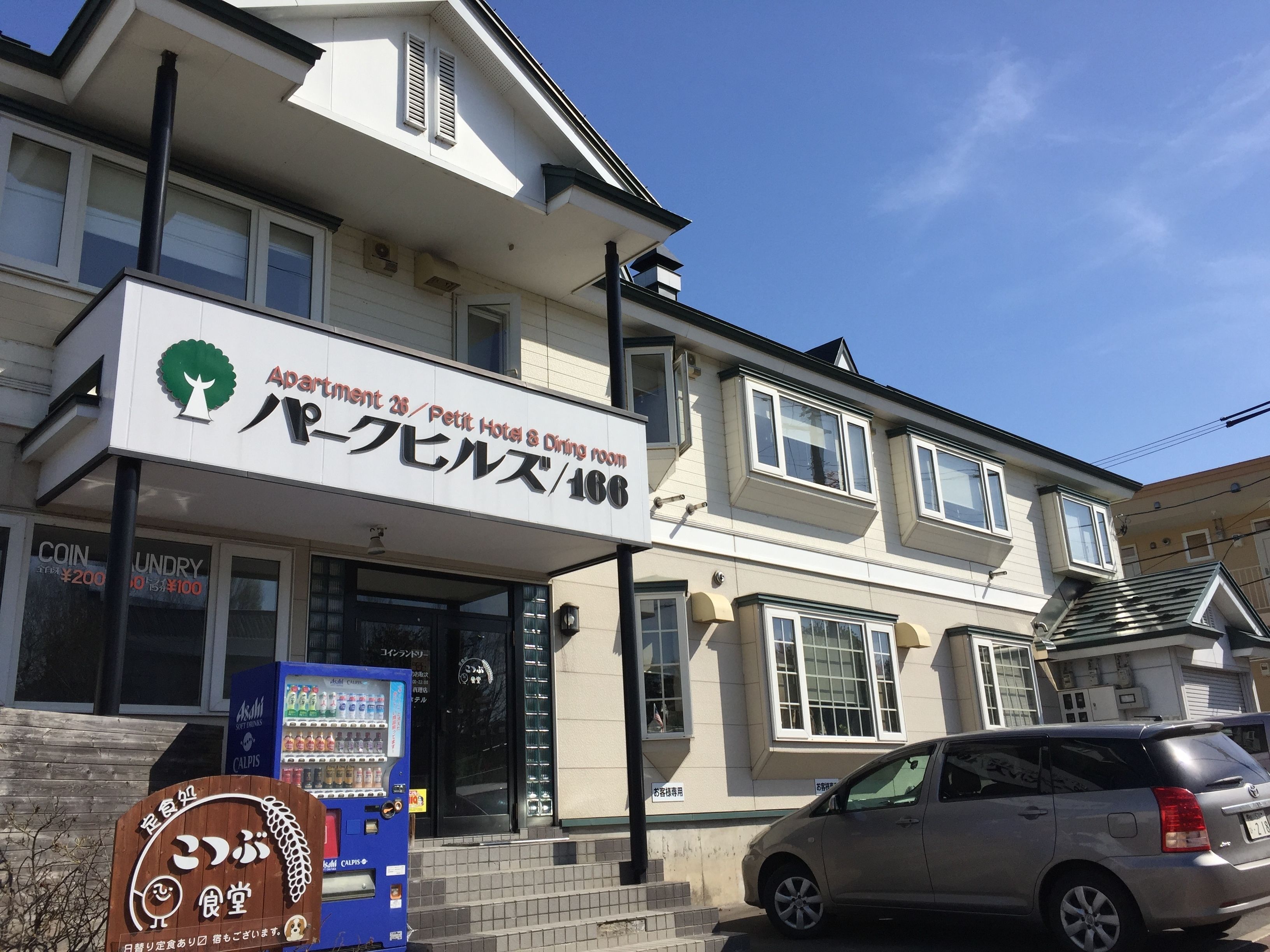 住宿正面
