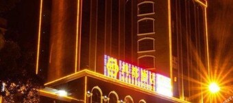 Hongdu Hotel