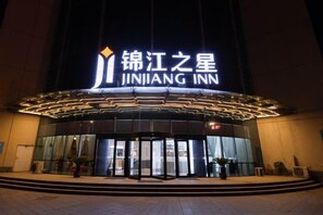 A hotel entrance with a prominent sign, glass doors, and a well-lit facade. - Jinjiang Inn (Yizheng Daqing North Road) (Yizheng)