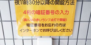 Property entrance - Business Ryokan Harada (Hiroshima)