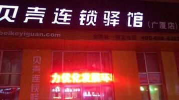 Un edificio con señalización que indica un establecimiento comercial.