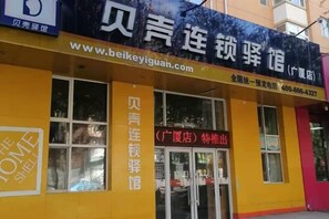Unclassified image, 5 of 43, button - Shell Chain Hotel (Mudanjiang North Railway Station Guangsha Branch) (Mudanjiang)