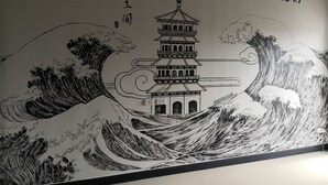 A wall mural of a pagoda on waves with "CHINA CITY JIANG XI" text. - Shanmen Art House (Patong)