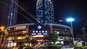 Un hotel de diseño moderno, con un cartel llamativo del 'Heng Rong Hotel'.