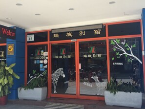 Property entrance - Reui Cheng Hotel (Kaohsiung)