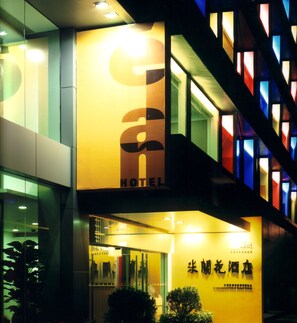 Exterior - Hotel Elan Guangzhou (Guangzhou)