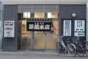Exterior - Guest House COCO Hiroshima - Hostel, Caters to Women (Hiroshima)
