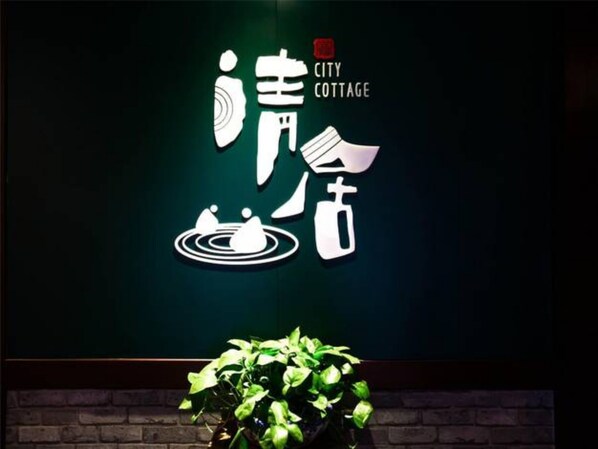 Exterior detail - City Cottage Hotel Width Alley Branch (Chengdu)