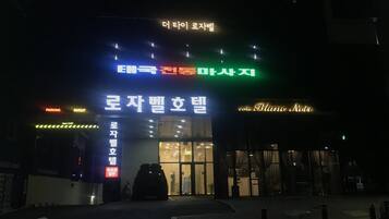 숙박 시설 정면 - 저녁/밤