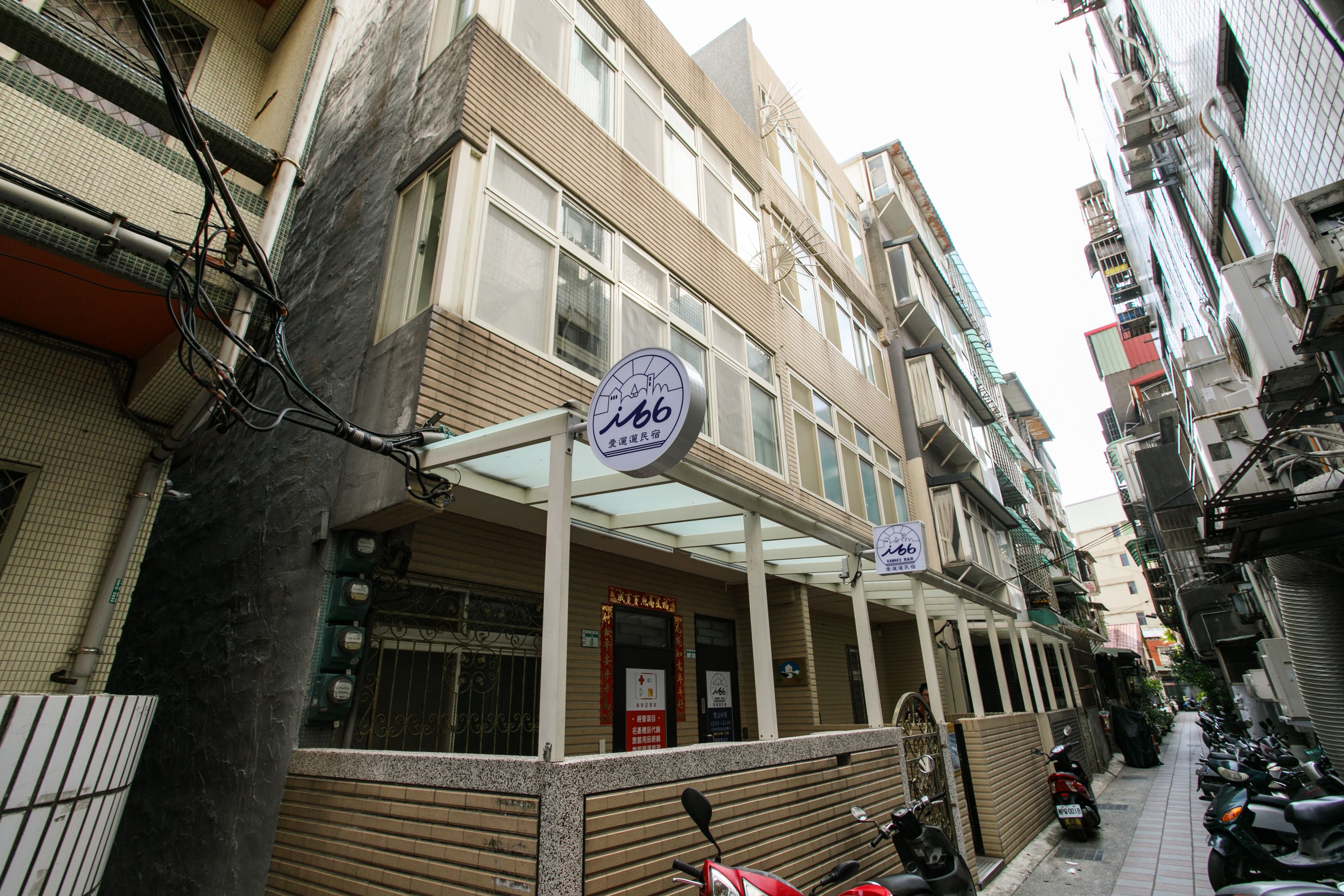 淡水嶘民宿評價、特色體驗、房價資訊、訂房連結 – 親子友善與便利交通 - 照片 10