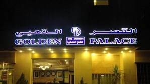 The exterior of the Golden Palace hotel with illuminated signage in Arabic and English. - Golden Palace Hotel Apartments (Amman)