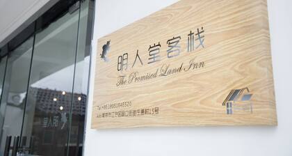 Mingrentang Inn