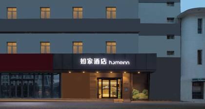 Homeinn · neo (Lianyungang Haichang North Road Pedestrian Street Food City)