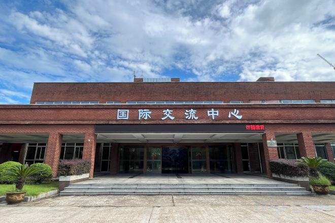 A building with a sign reading 'International Exchange Center'.