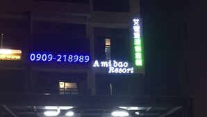 Free self parking - Amibao Resort (Hengchun)