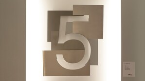 A wall with a large, abstract number '5' installation. - Hotel Oriental Express Tokyo Kamata (Tokyo)