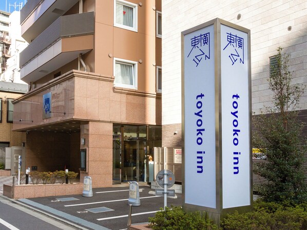 A building with a sign for 'Toyoko Inn' indicating the hotel's name.