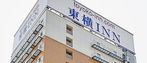 Un edificio a più piani con un cartello di Toyoko Inn.