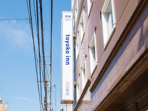 A building with a sign for 'Toyoko Inn' and a sign indicating 'Chuo Station Front'. - Toyoko Inn Kawaguchi Ekimae (Kawaguchi)