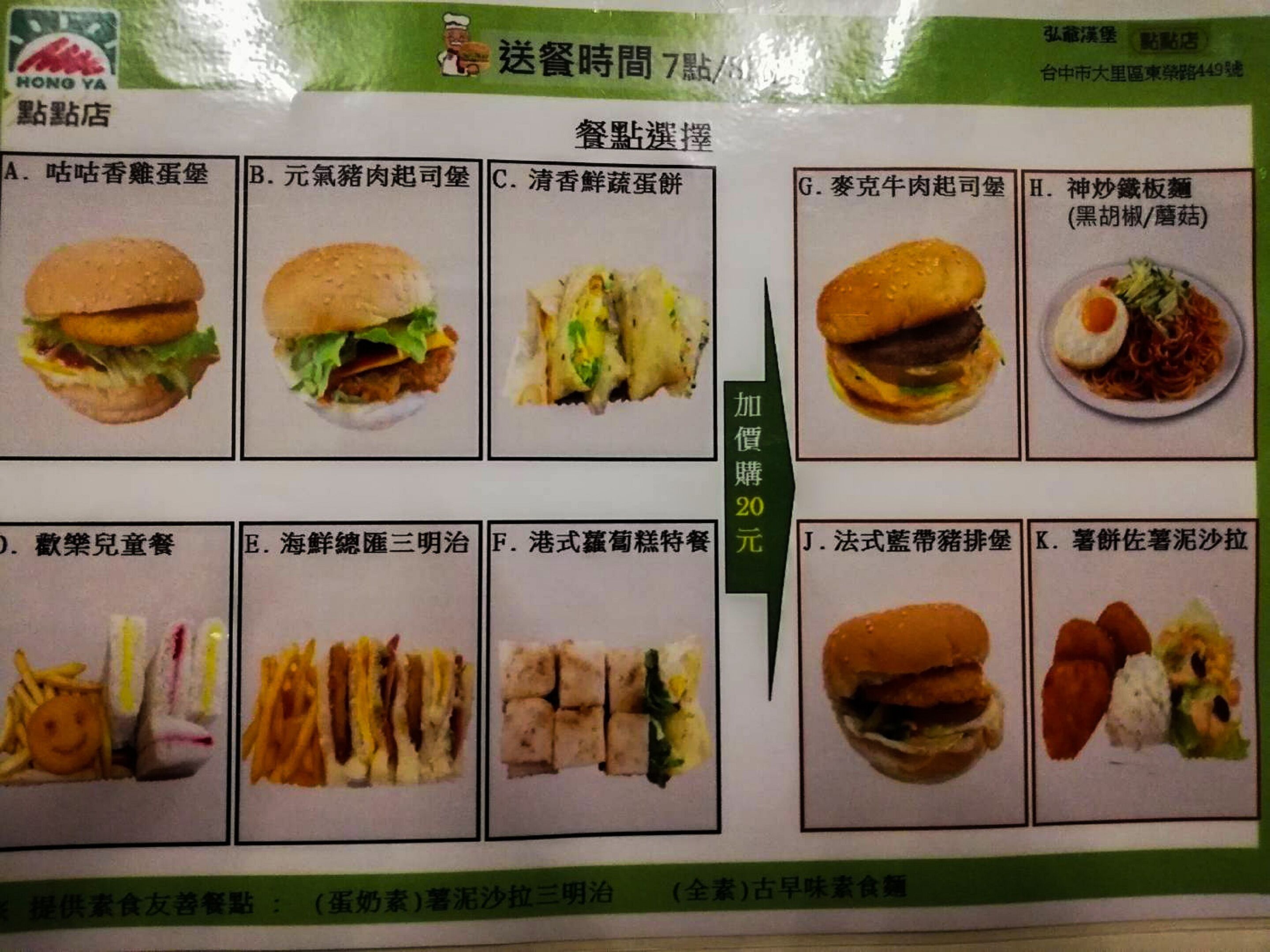 daily taiwanese breakfast (twd 55 per person)