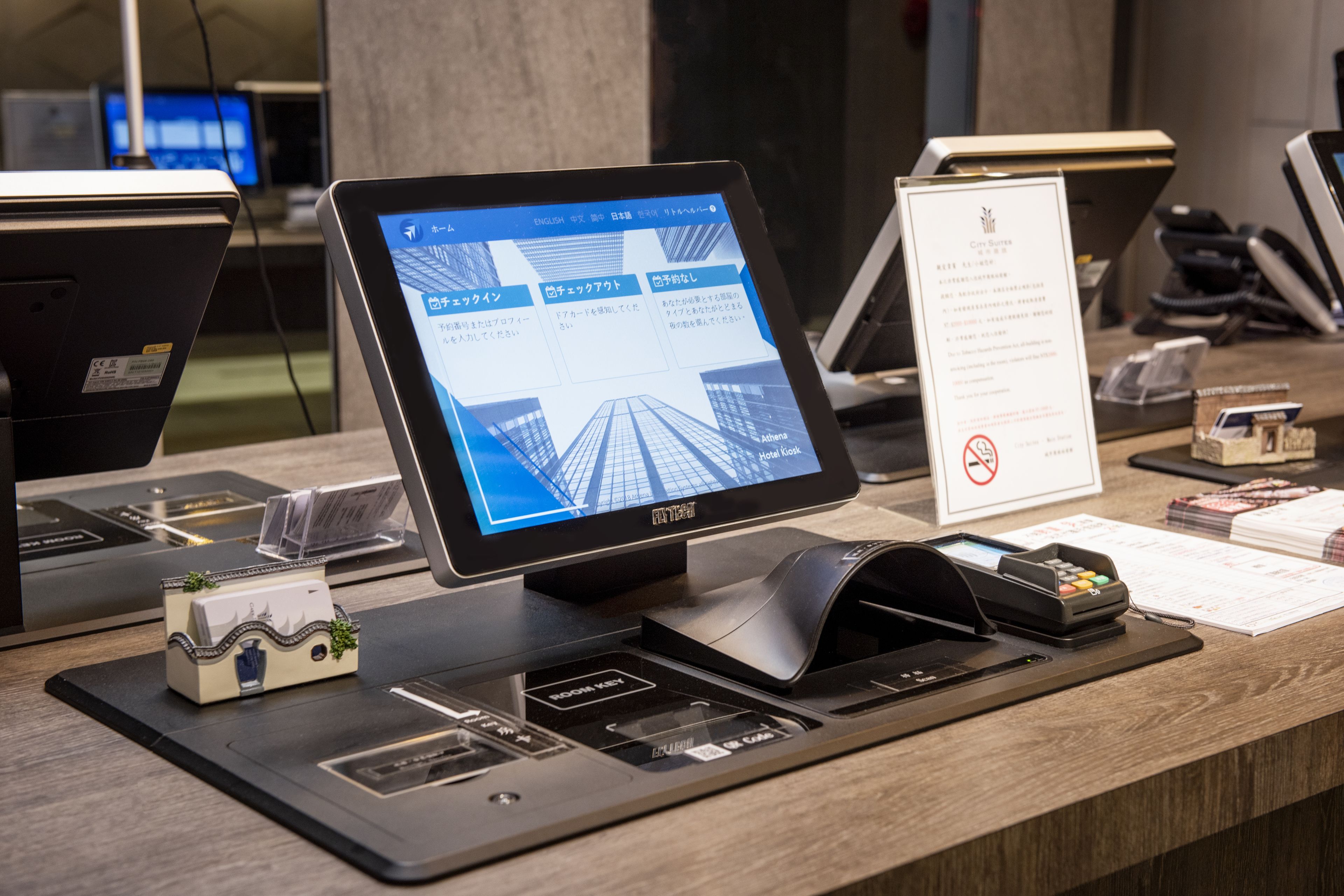 Check-in/check-out kiosk