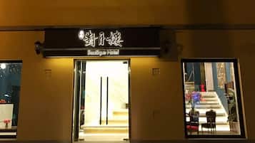 ์๋ฐ ์์ค ์ ๋ฉด - ์ ๋
/๋ฐค