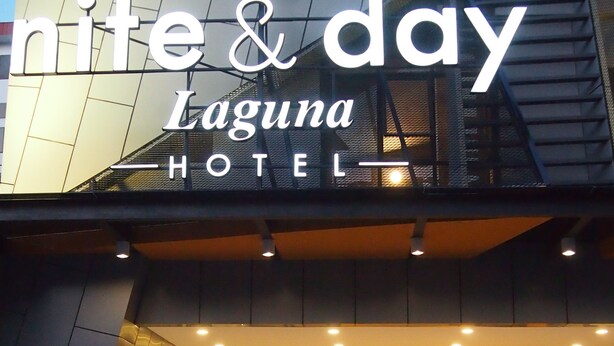 The exterior of the Nite & Day Laguna Hotel with a modern design, featuring a prominent sign and a well-lit entrance. - Nite & Day Laguna Bintan - Tanjungpinang (Tanjung Pinang)