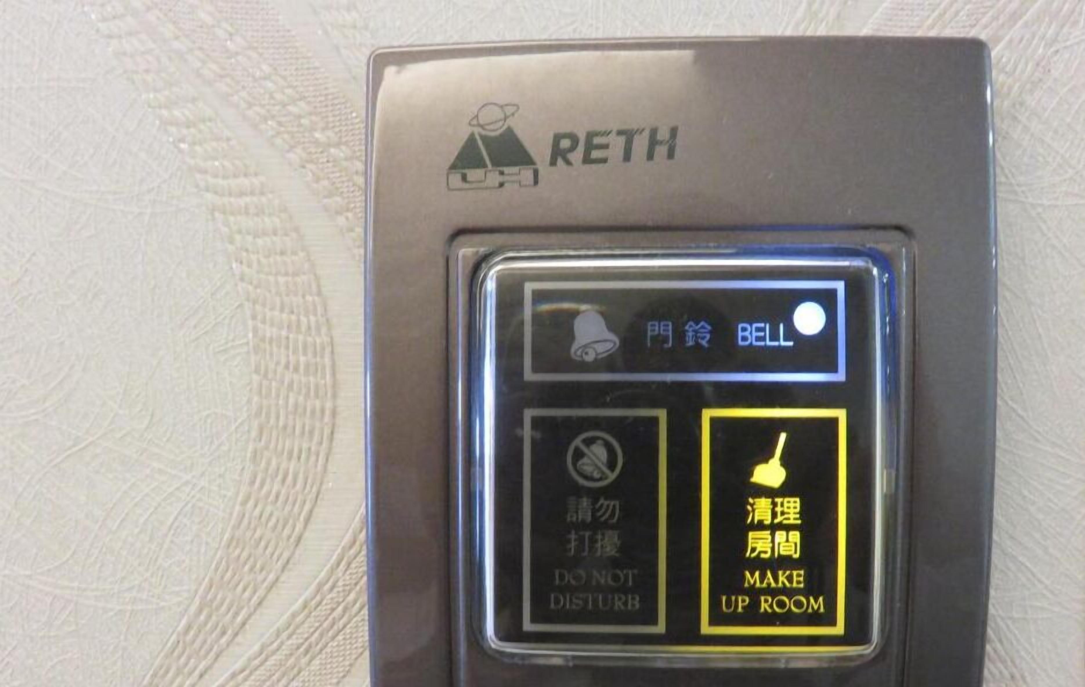 A hotel intercom with a bell button, a "Do Not Disturb" sign, and a "Make Up Room" sign.