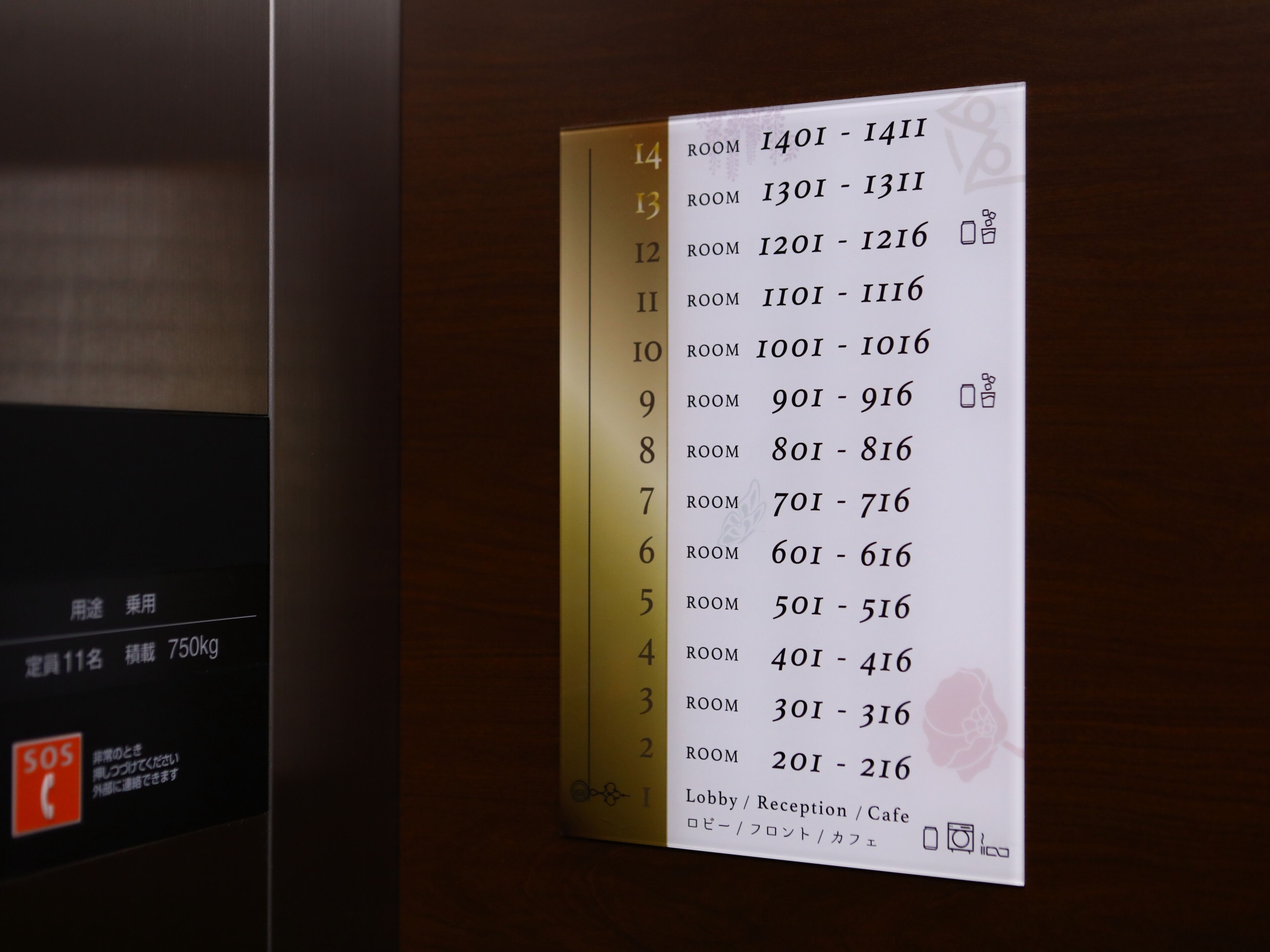Placa de número de quarto de hotel com números de quarto e nomes correspondentes em japonês.