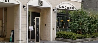 โคโค โรงแรม ชิมบาชิ โอนาริมอน