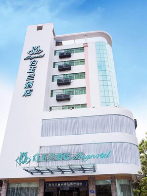 Front of property - Magnotel Hotel –South Railway Station, Huizhou (Huizhou)