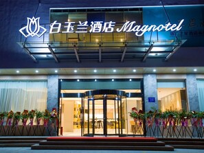 Property entrance - Magnotel Hotel –South Railway Station, Huizhou (Huizhou)