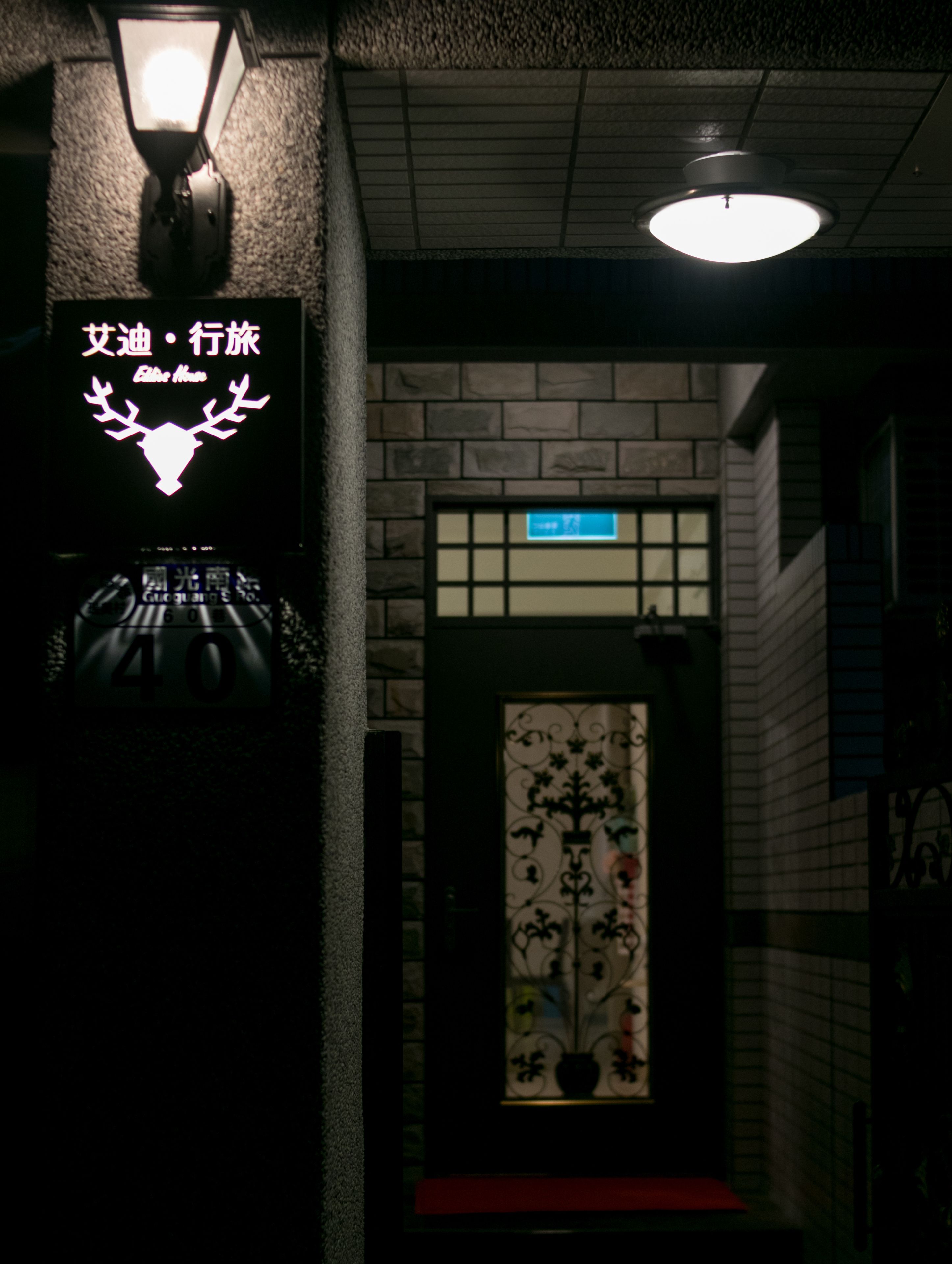 Front of property - evening/night