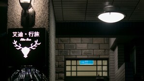 A dimly lit hallway with a neon sign, a door with a decorative window, and a tiled wall. - Eddie's House (Ruisui)