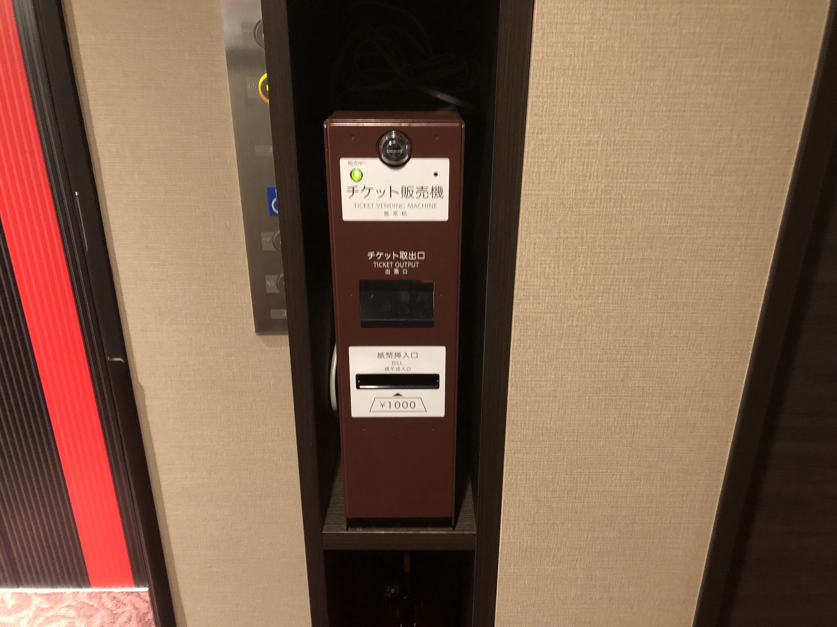 A ticket vending machine in a hotel lobby.