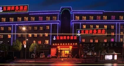 Wuhu Business Hotel