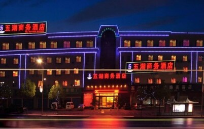 Wuhu Business Hotel