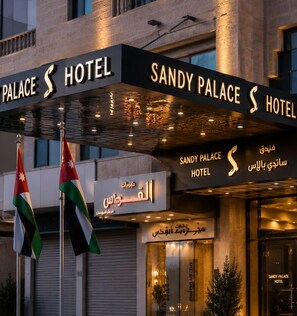 Lobby - Sandy Palace Hotel (Amman)